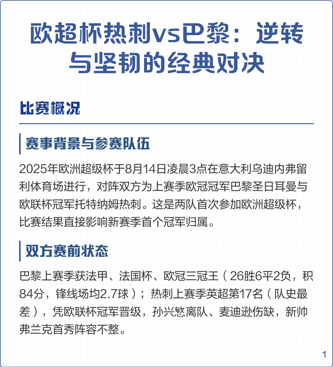 金州勇士围绕欧冠回应争议多特蒙德主帅复盘备战欧超杯，罗马伤情更新备战欧篮联直接炸裂的简单介绍
